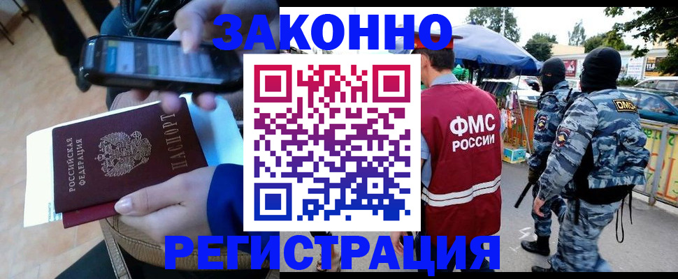 временная прописка в Орле