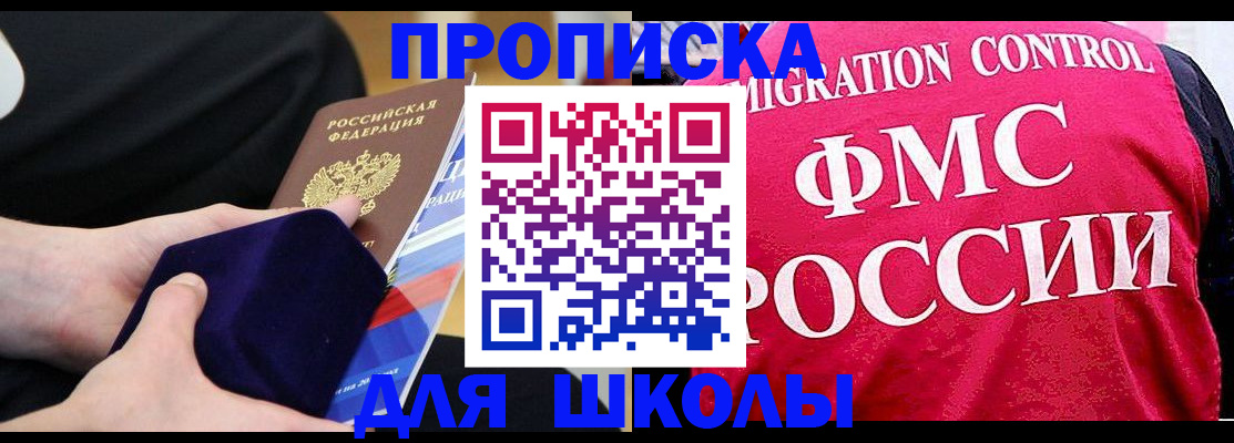 прописка от собственника в Орле